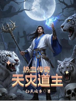 热血传奇天国大哥