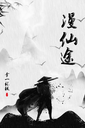 漫画人物