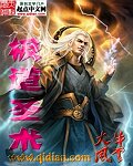 极道宗师第二季第23集