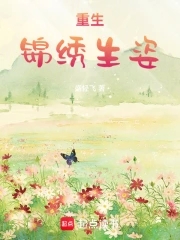 重生锦绣八零军婚5200